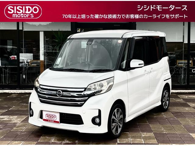 日産 デイズルークス