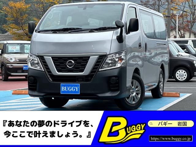 中古車 NV350キャラバンバン