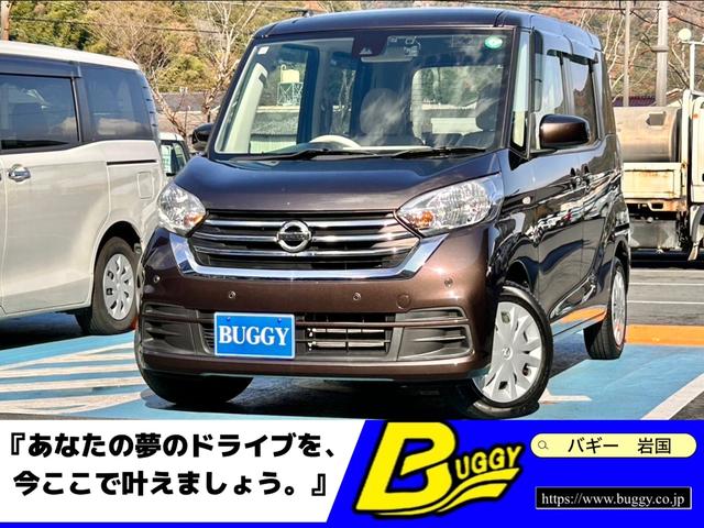 中古車 デイズルークス