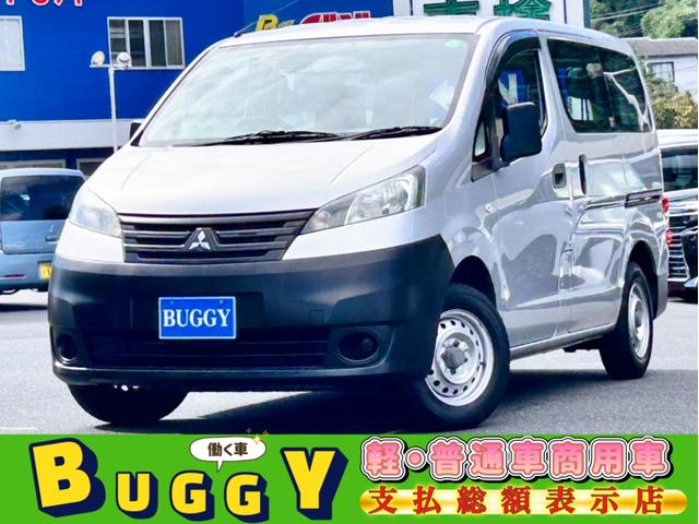 中古車 デリカバン