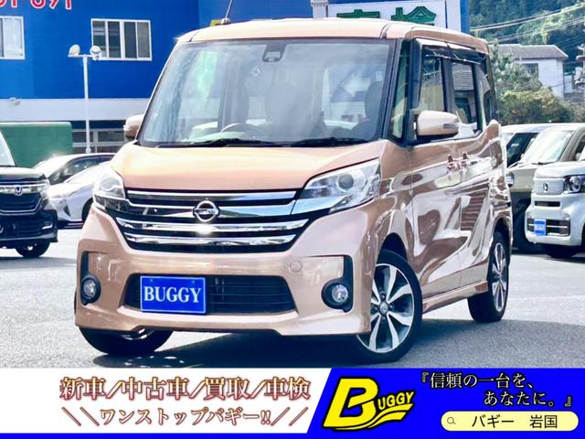 中古車 デイズルークス