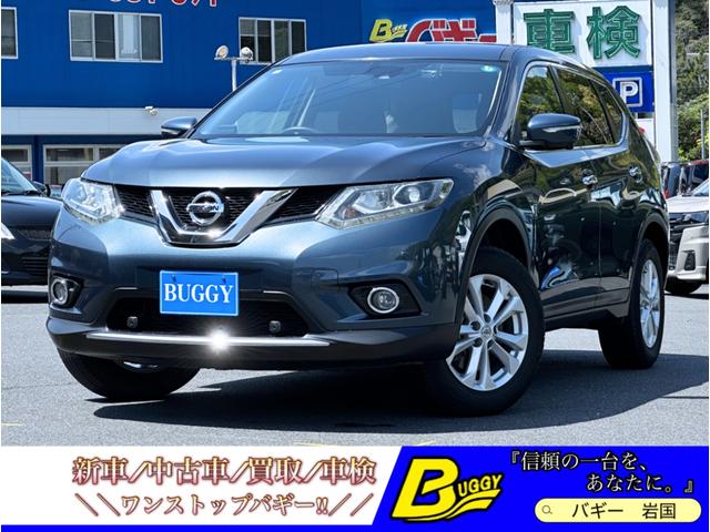 中古車 エクストレイル