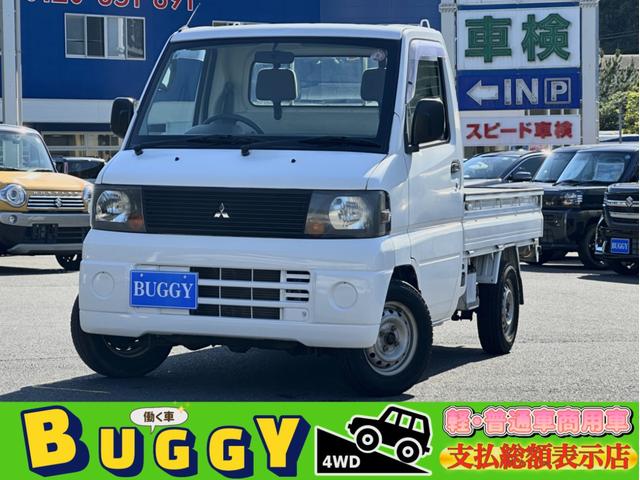 中古車 ミニキャブトラック