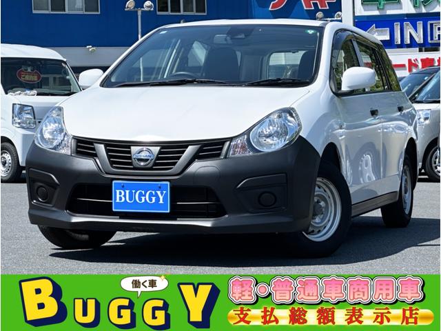 中古車 NV150AD