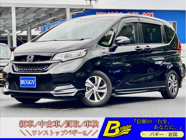 中古車 フリード
