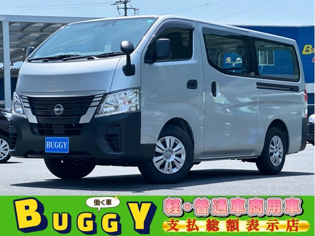中古車 NV350キャラバンバン