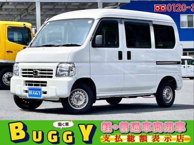 中古車 アクティバン
