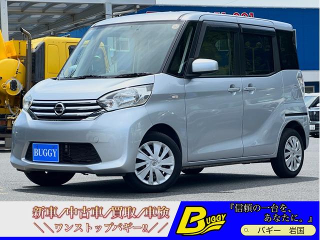 中古車 デイズルークス