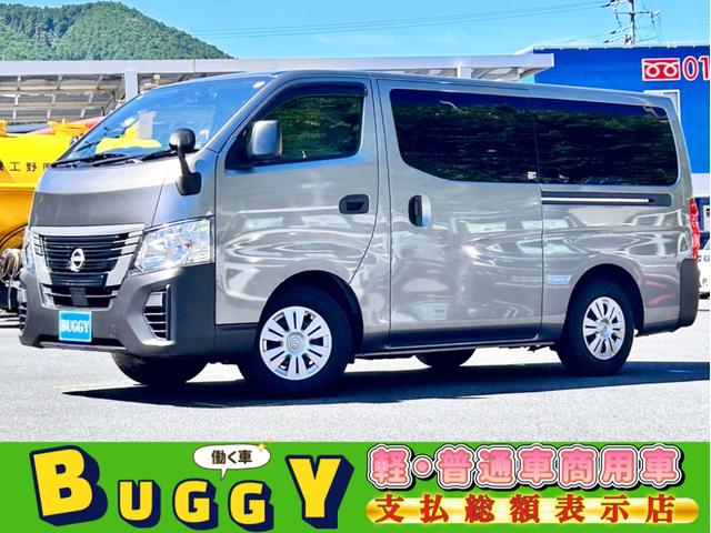 中古車 NV350キャラバンバン