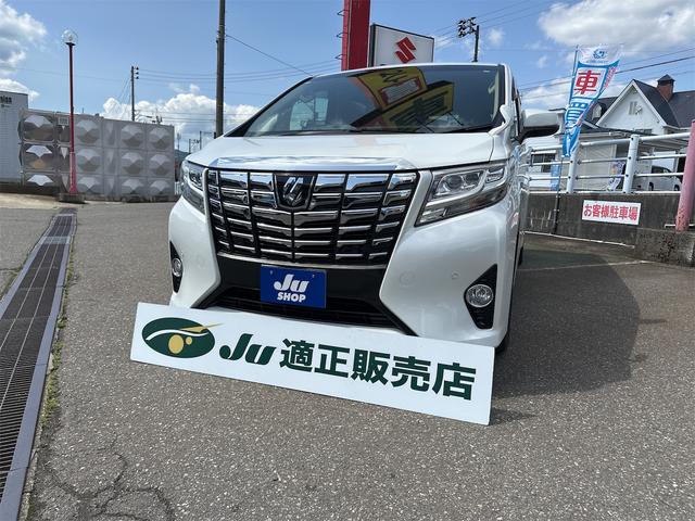 トヨタ アルファード