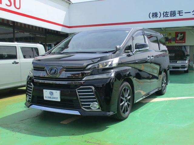 中古車 ヴェルファイア