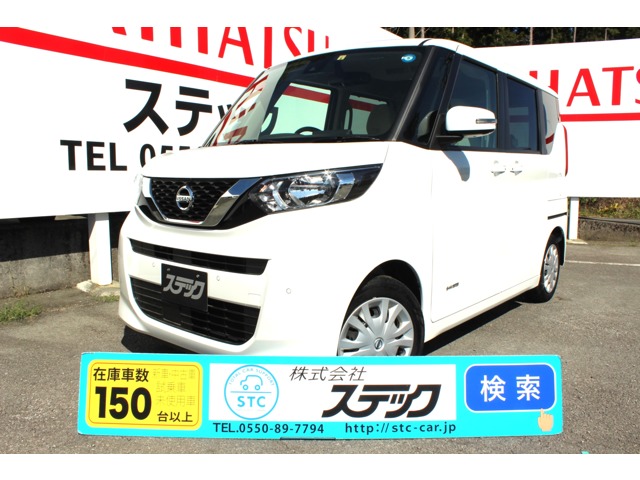 中古車 ルークス