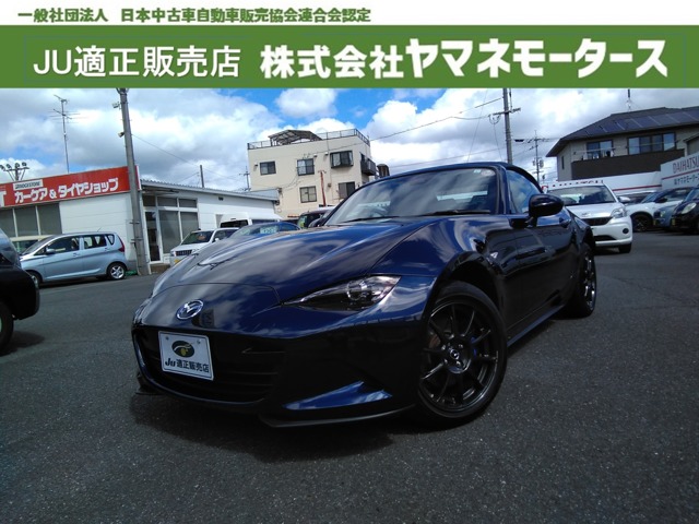 中古車 ロードスター