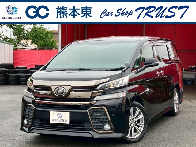 中古車