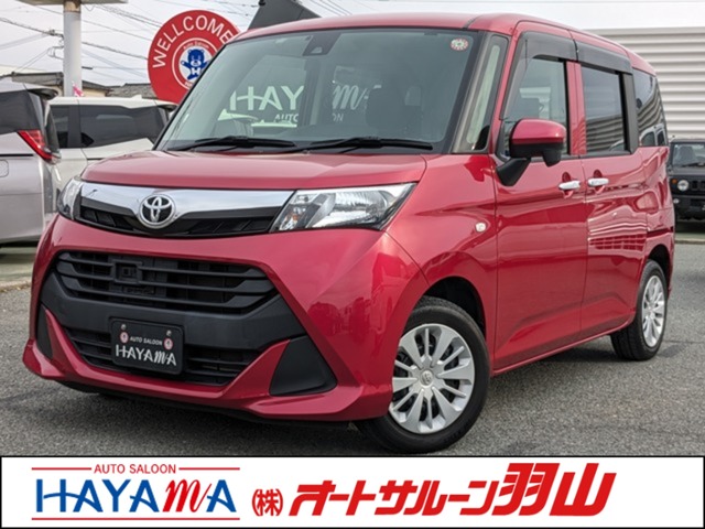 中古車 タンク