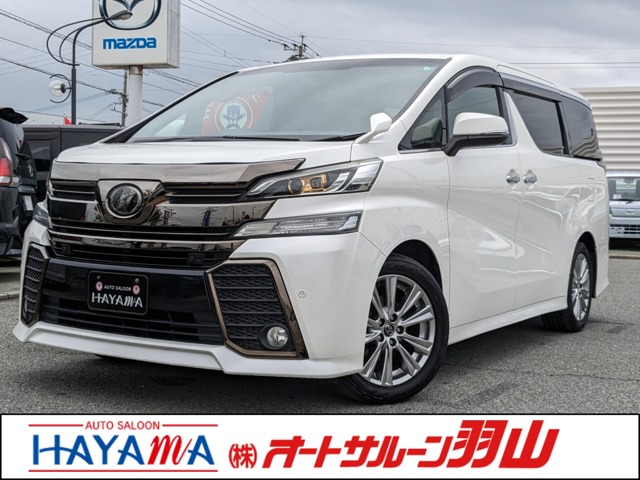 中古車 ヴェルファイア