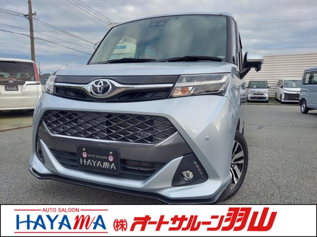 中古車 タンク