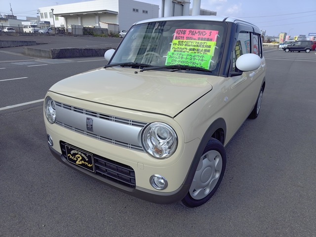 中古車 アルトラパン