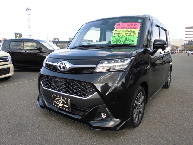 中古車 タンク