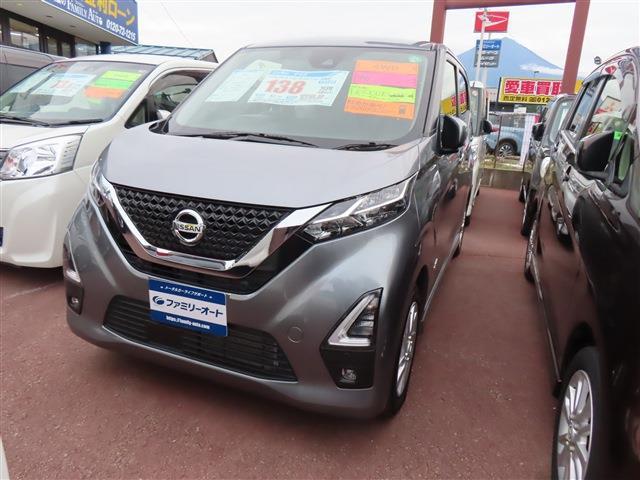 日産 デイズ