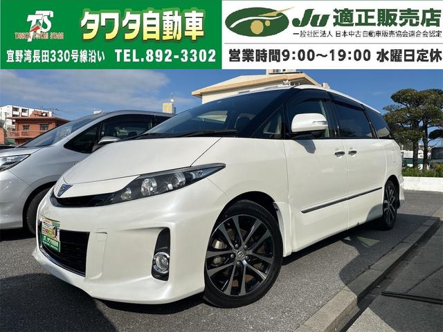 中古車 エスティマ