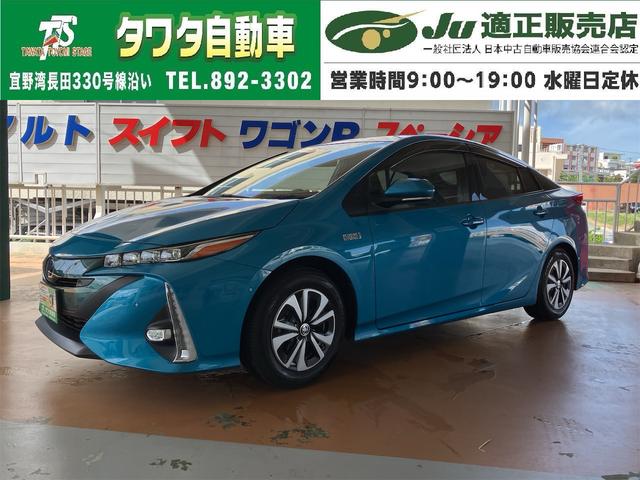 中古車 プリウスPHV