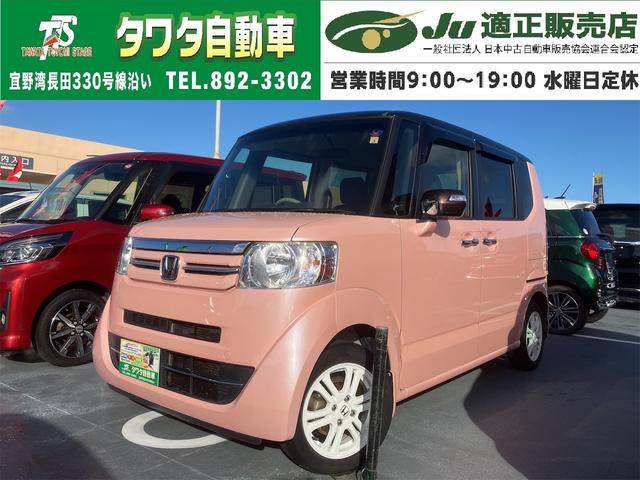 中古車 N-BOX