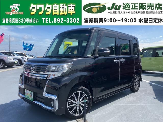 中古車 タント