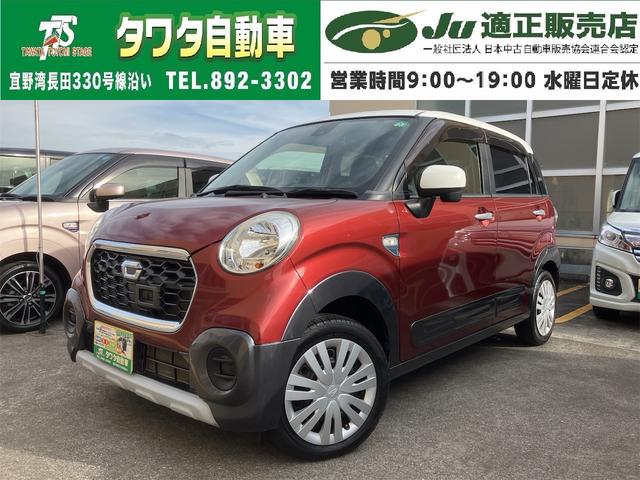 中古車 キャスト