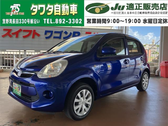 中古車 パッソ