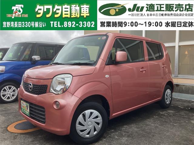 中古車 モコ