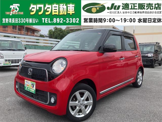 中古車
