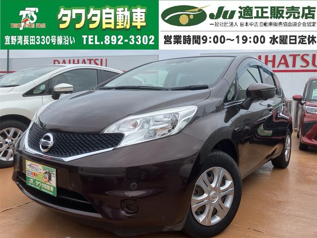 日産 ノート