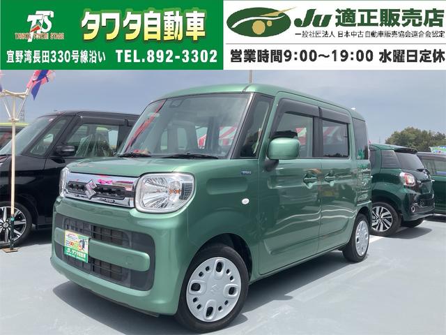 中古車