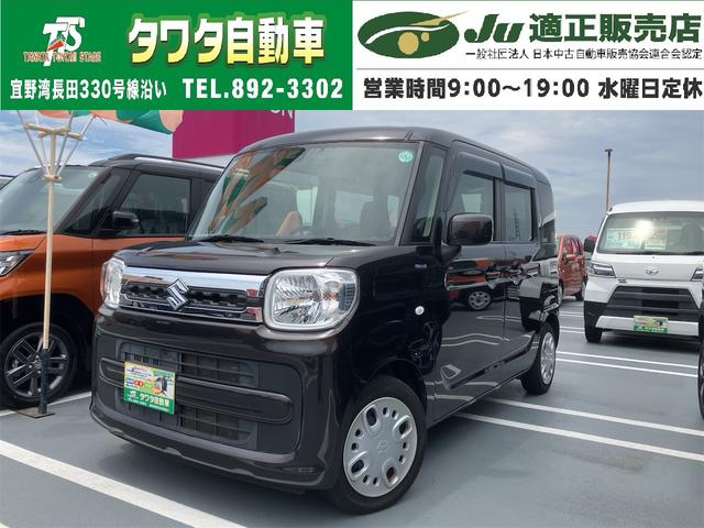 中古車