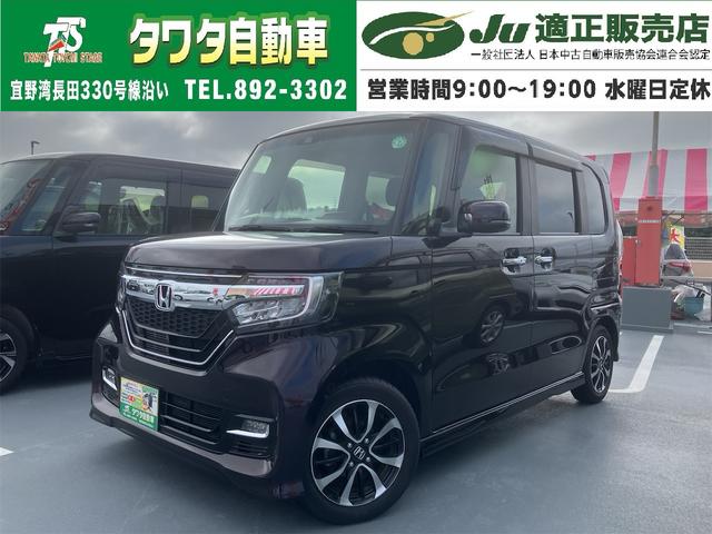中古車