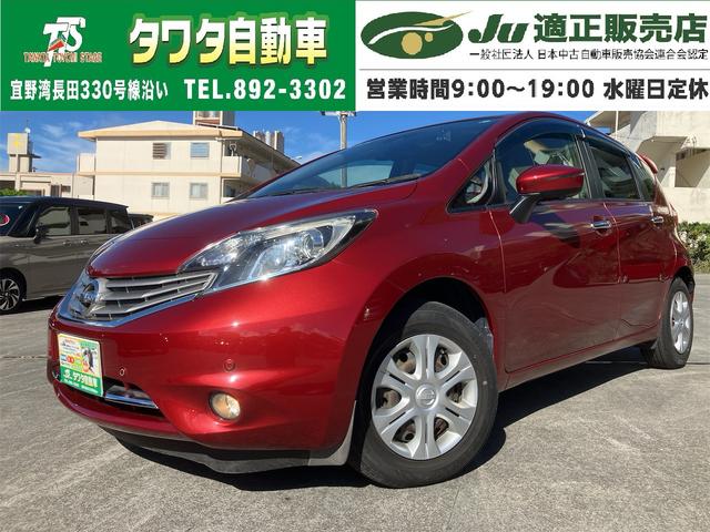 中古車 ノート