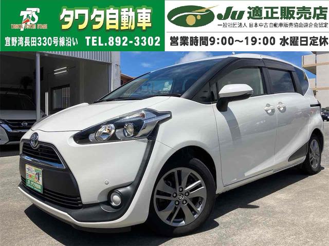 トヨタ シエンタ