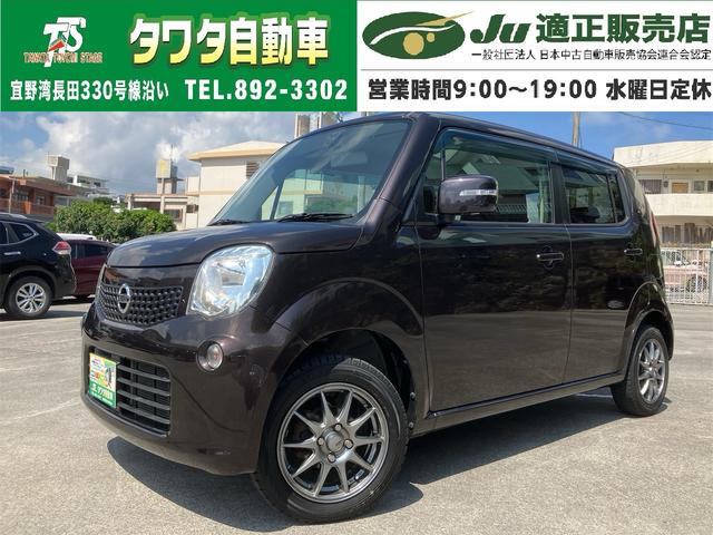 日産 モコ