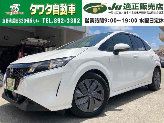 中古車 ノート