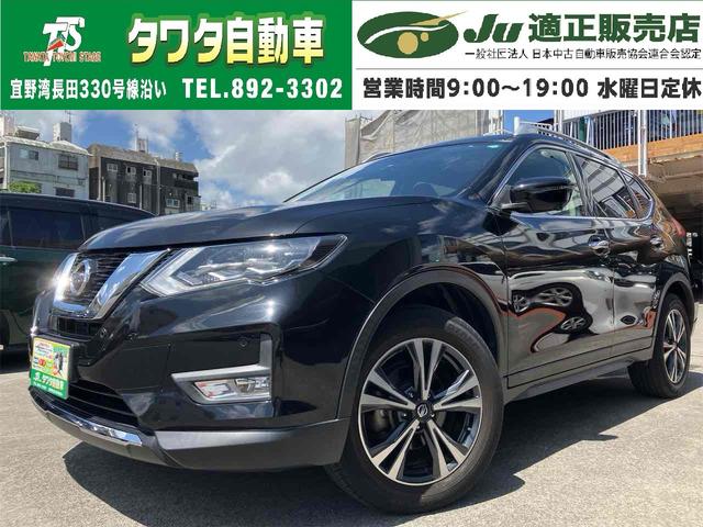 日産 エクストレイル