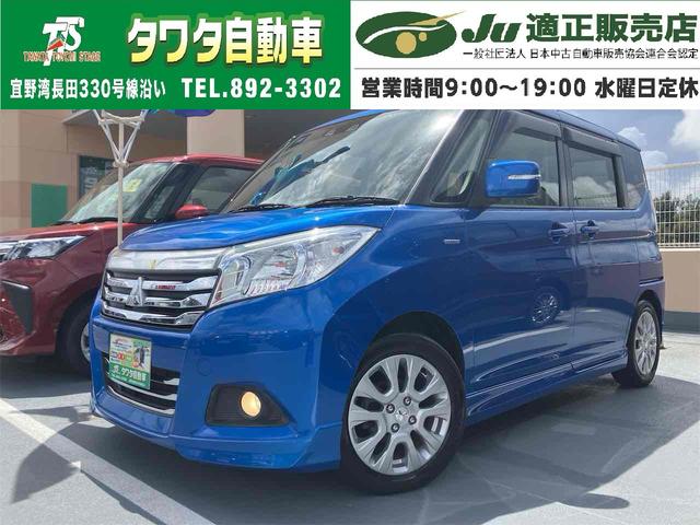 中古車 デリカD:2