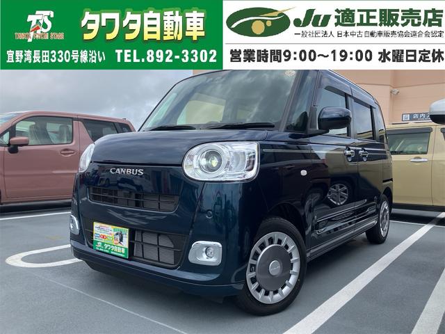 中古車 ムーヴキャンバス