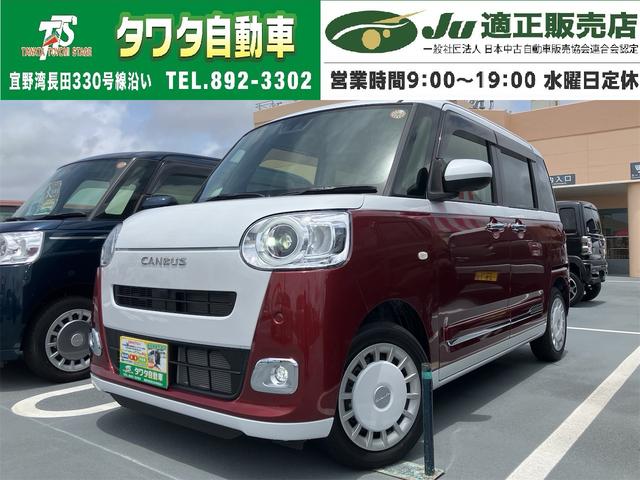 中古車 ムーヴキャンバス