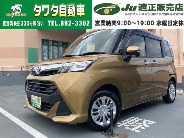 トヨタ タンク