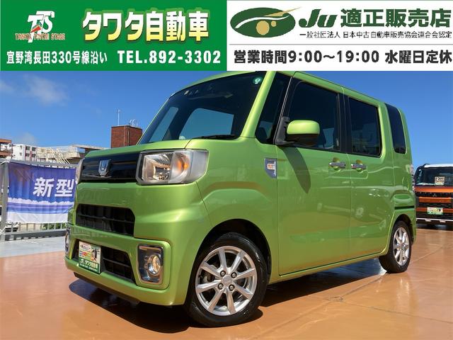 中古車 ウェイク