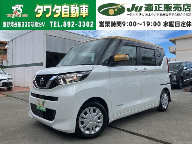 日産 ルークス