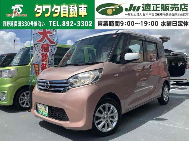 中古車
