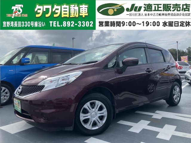 中古車