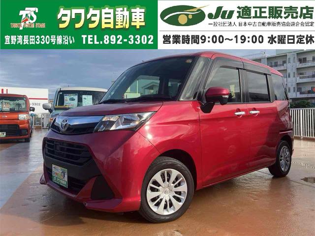 トヨタ タンク